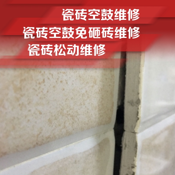 索县瓷砖空鼓维修公司分享瓷砖胶薄贴法的具体操作步骤